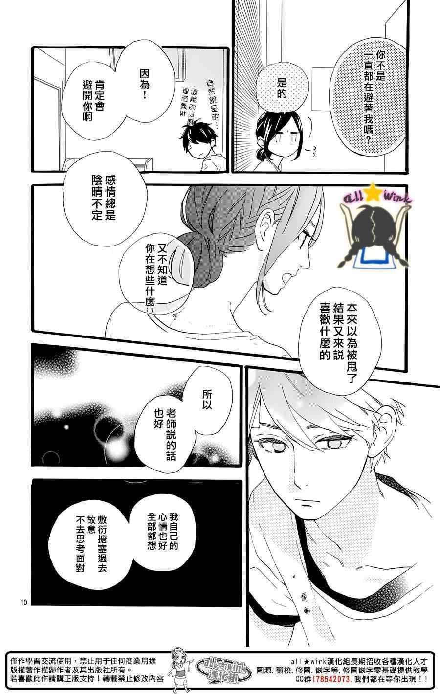 第77话