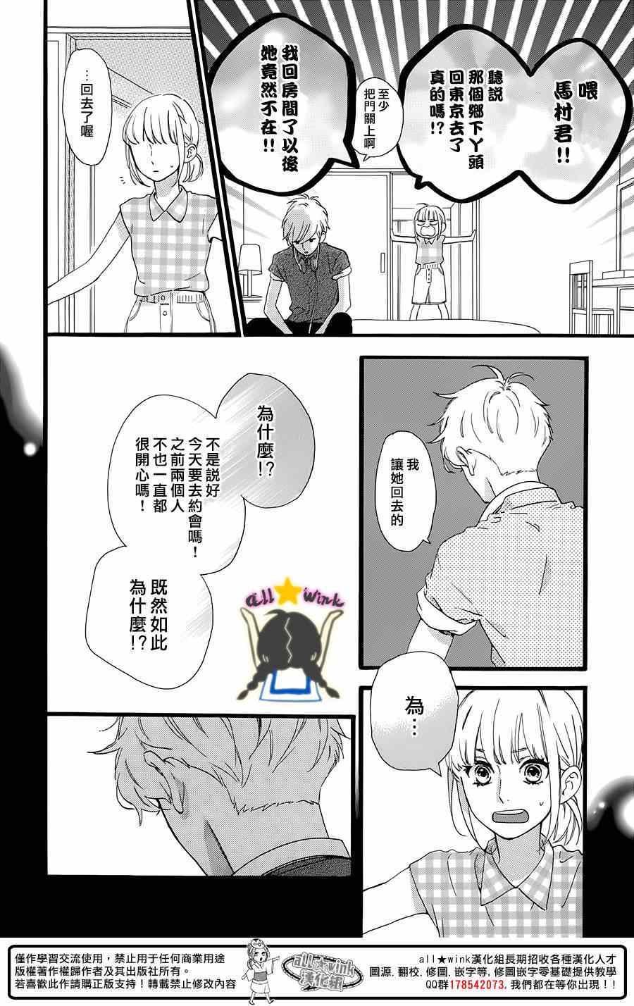 第77话