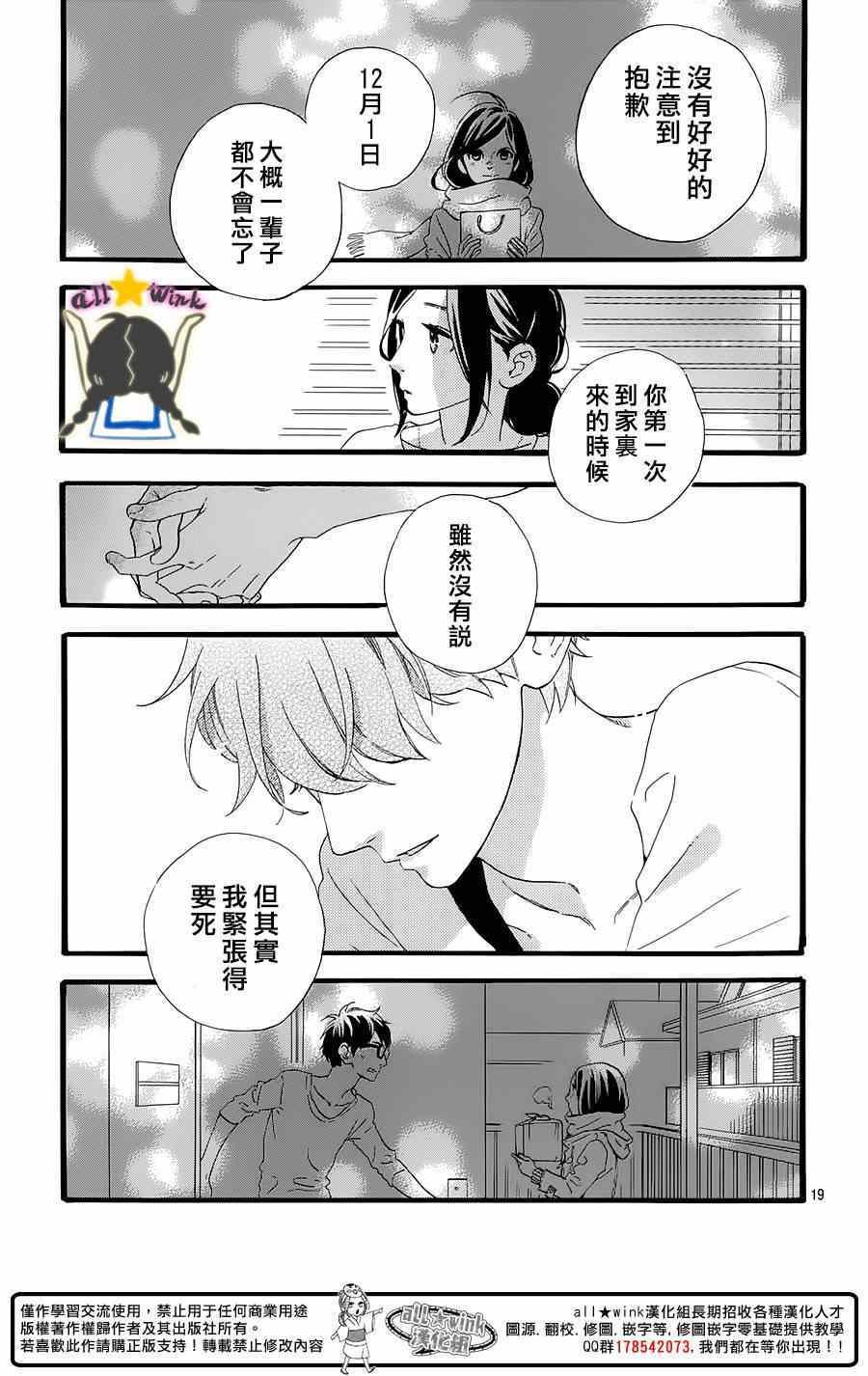 第77话