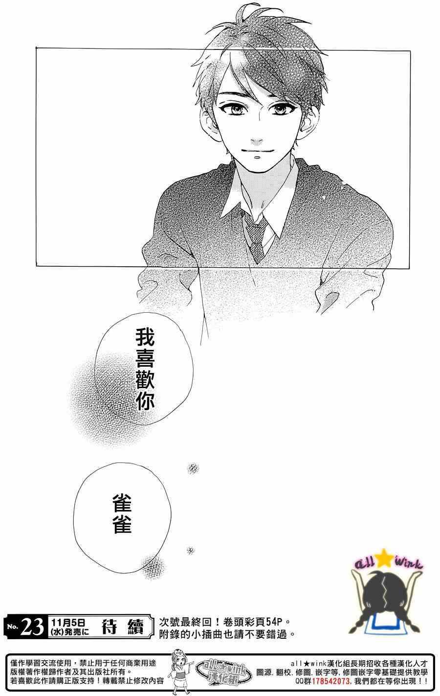 第77话