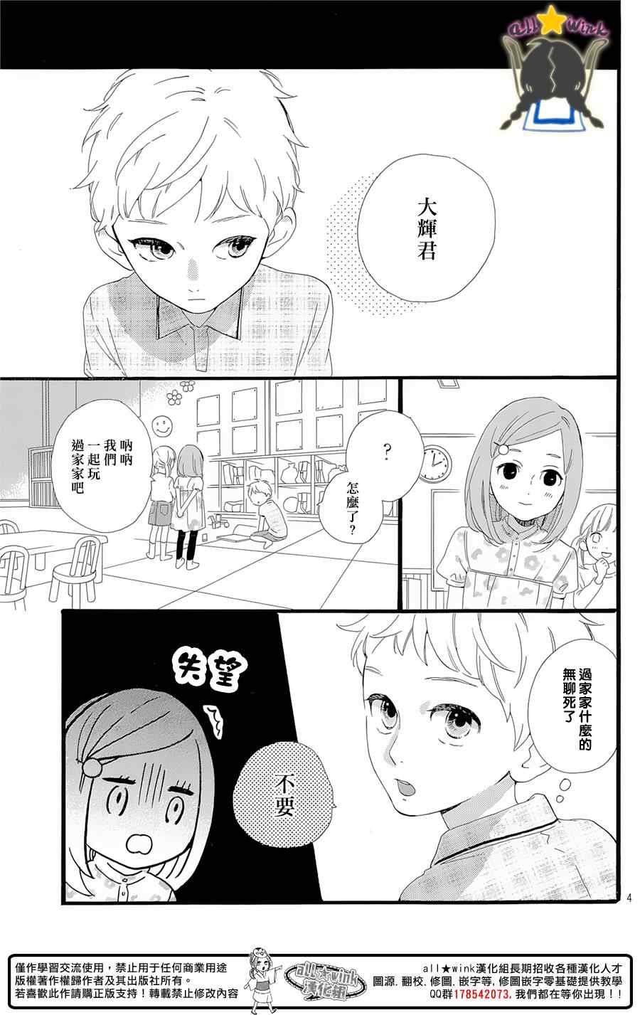 第78话
