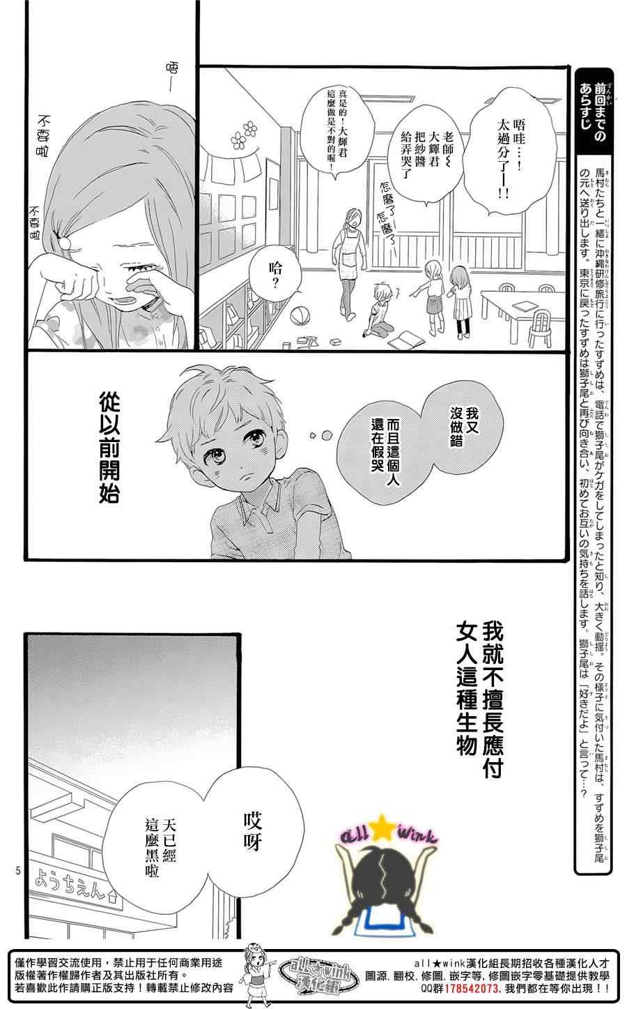第78话
