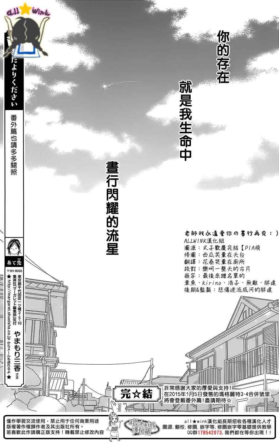 第78话