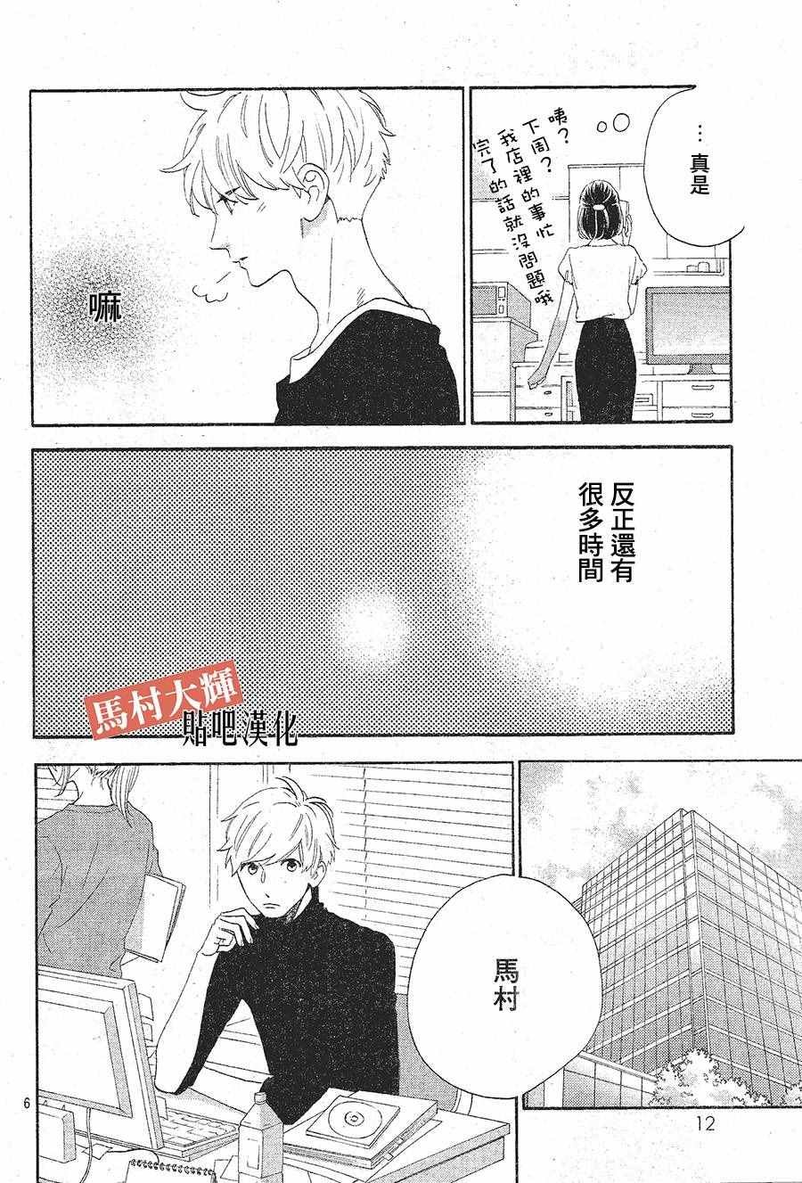 番外 RED