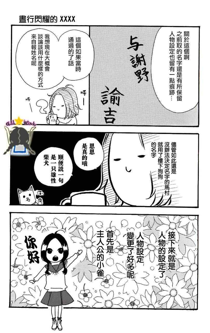 番外篇