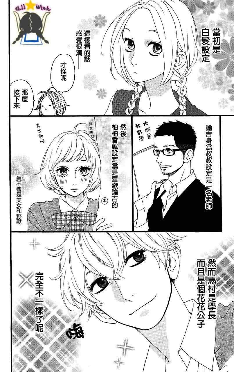 番外篇
