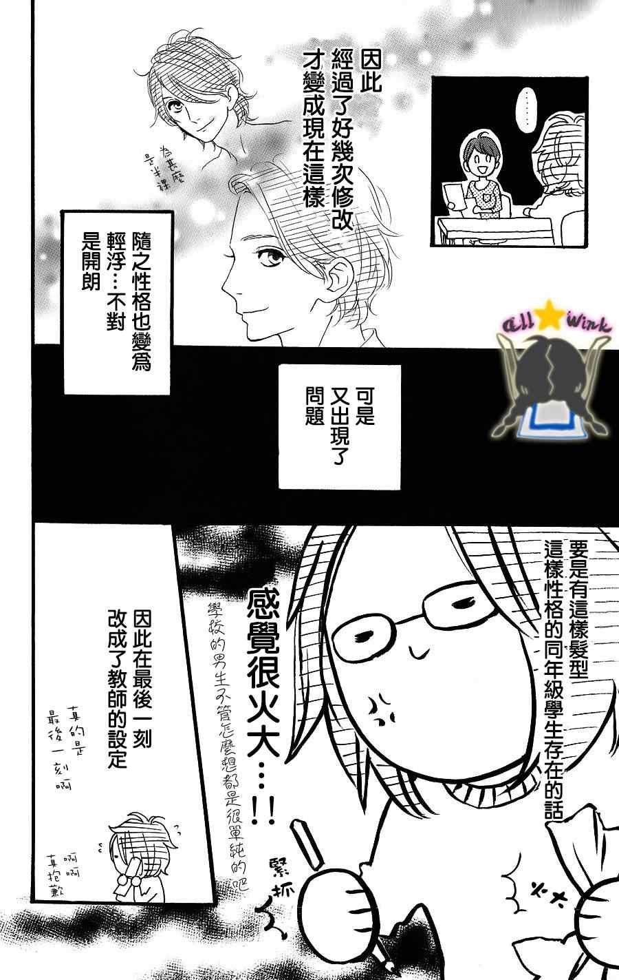 番外篇