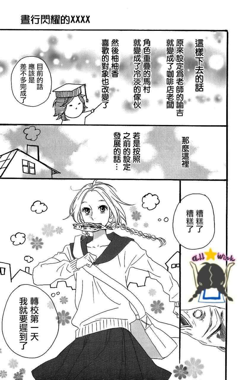 番外篇