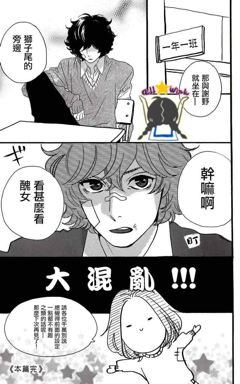 番外篇