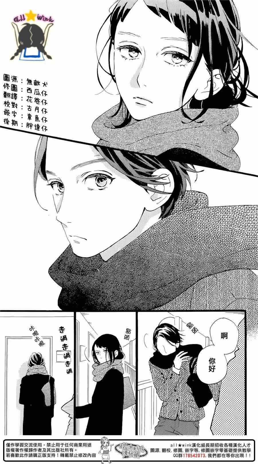 番外篇1-2