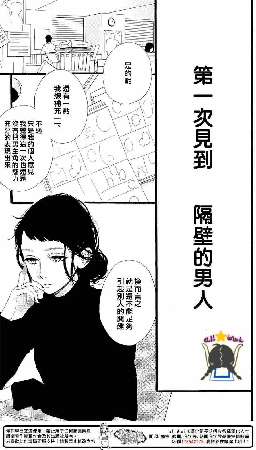番外篇1-2