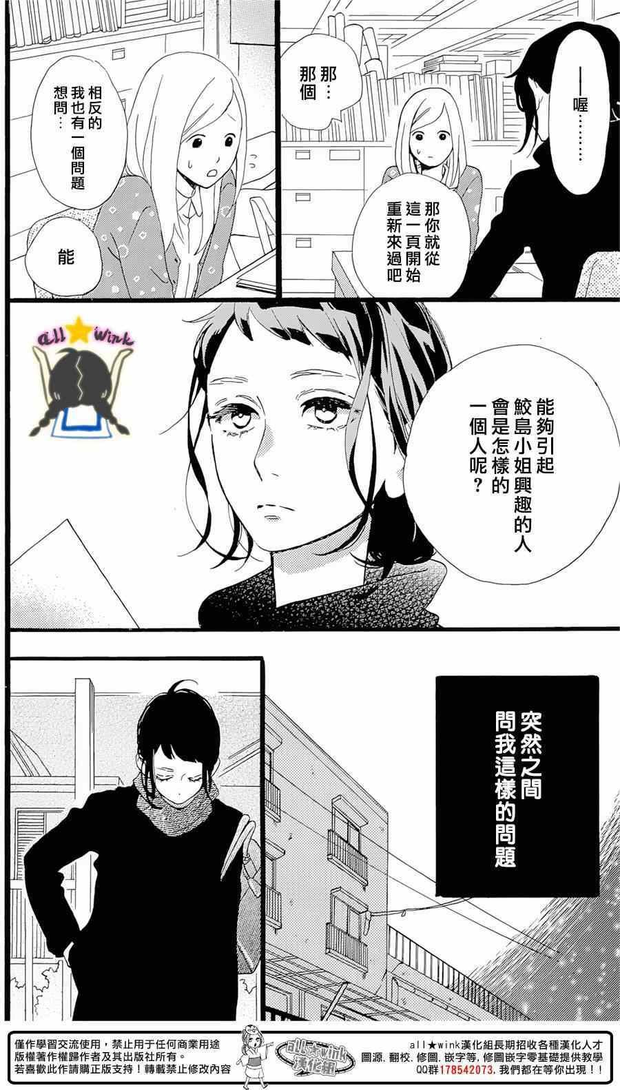 番外篇1-2