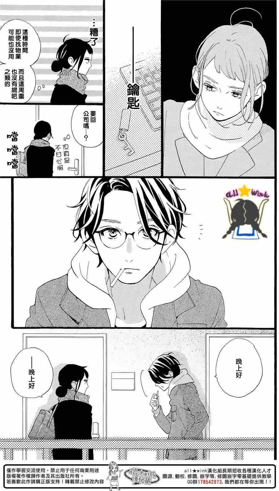 番外篇1-2
