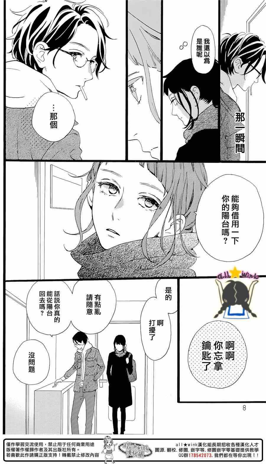 番外篇1-2