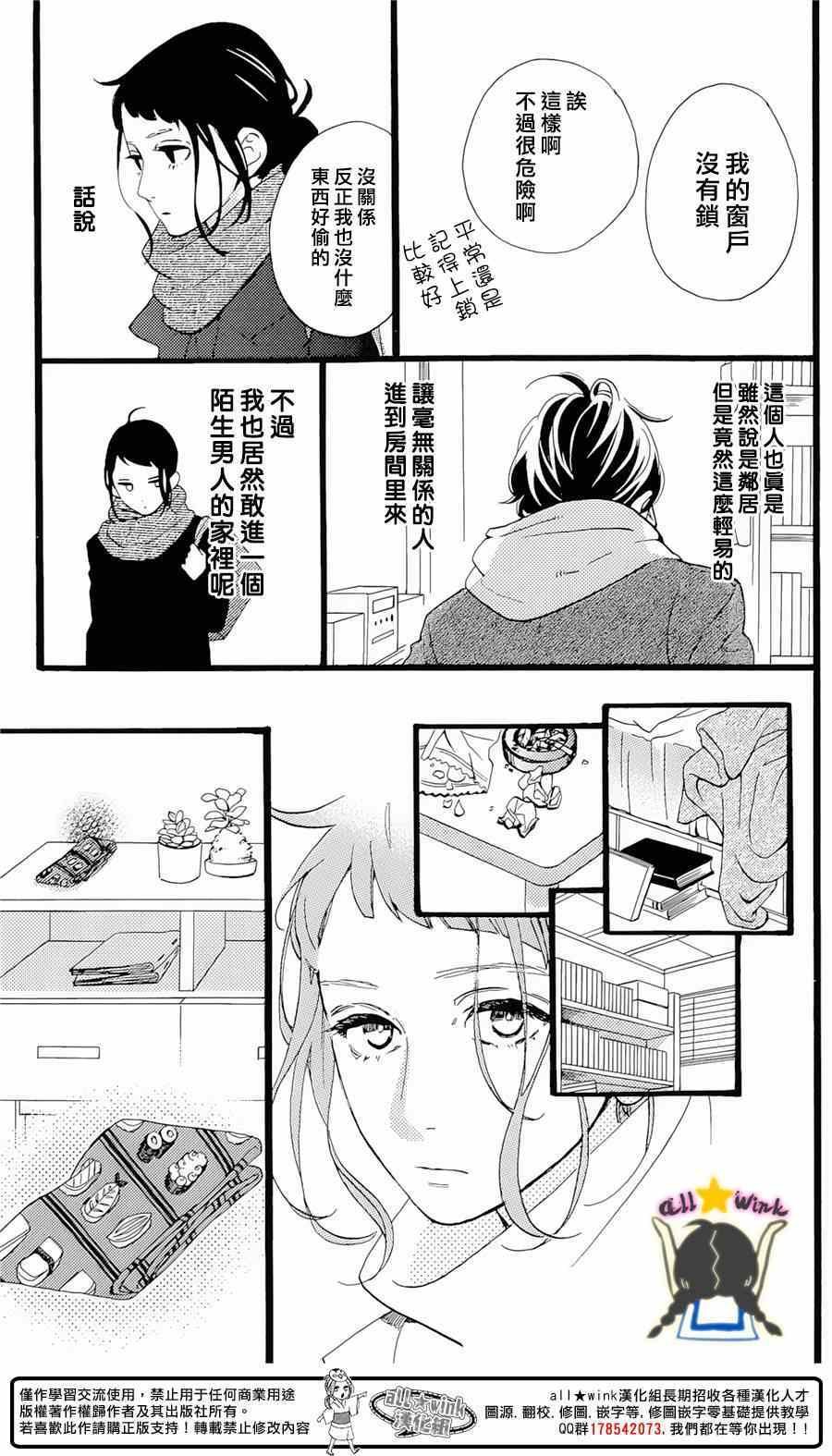 番外篇1-2