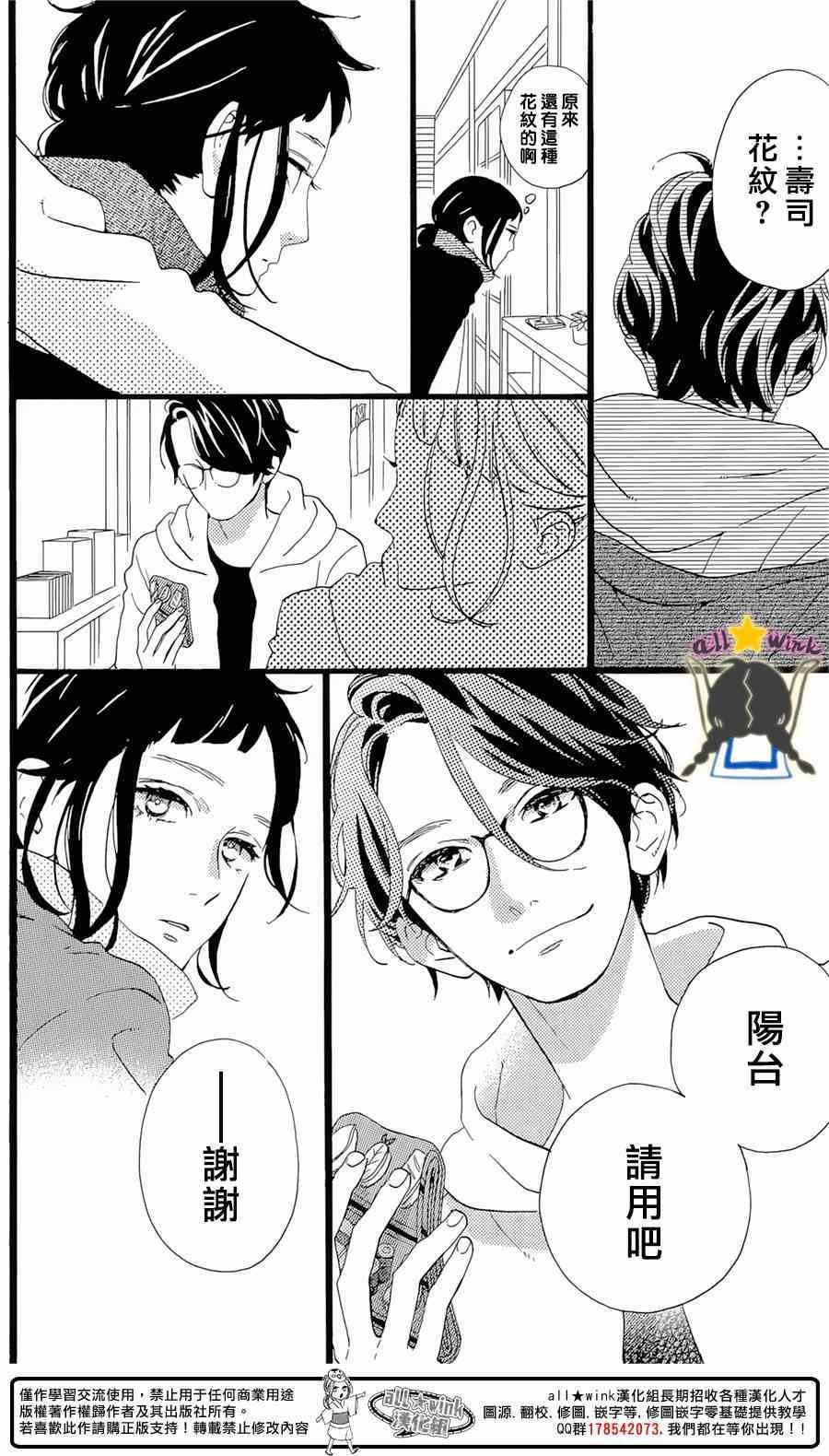 番外篇1-2