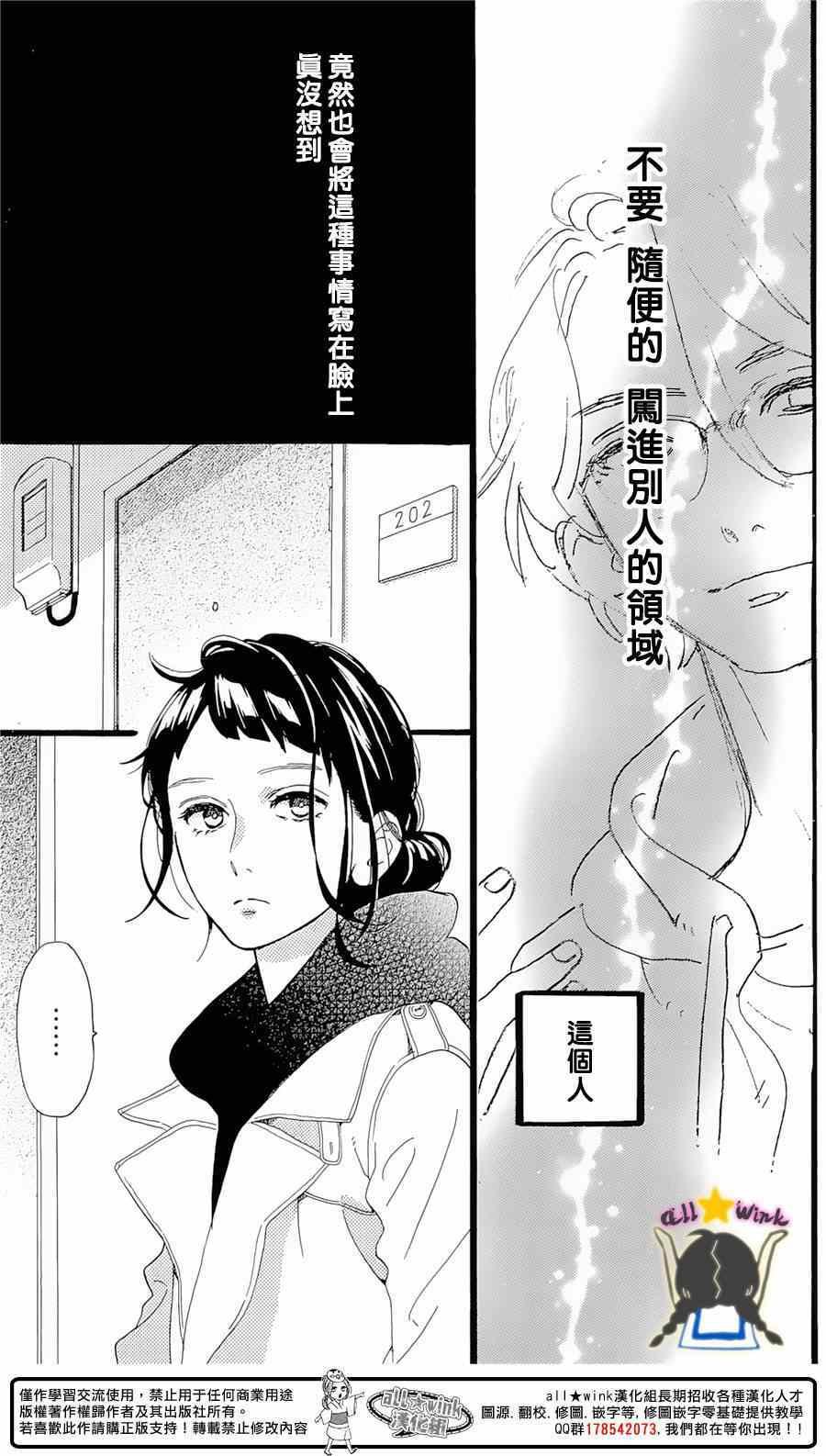 番外篇1-2