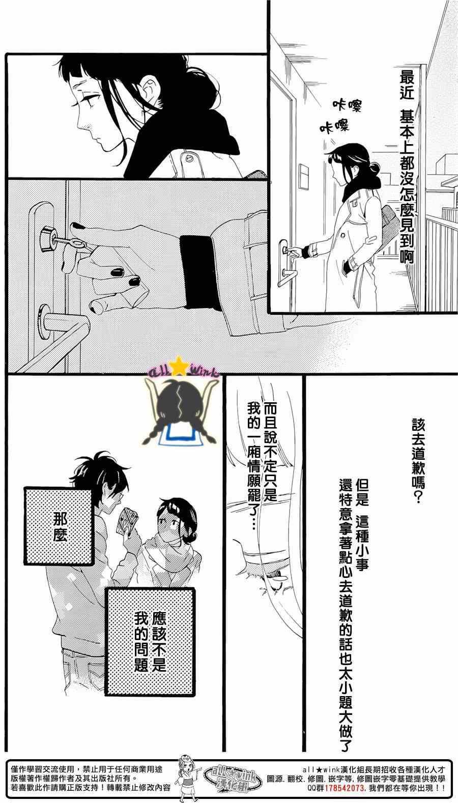 番外篇1-2