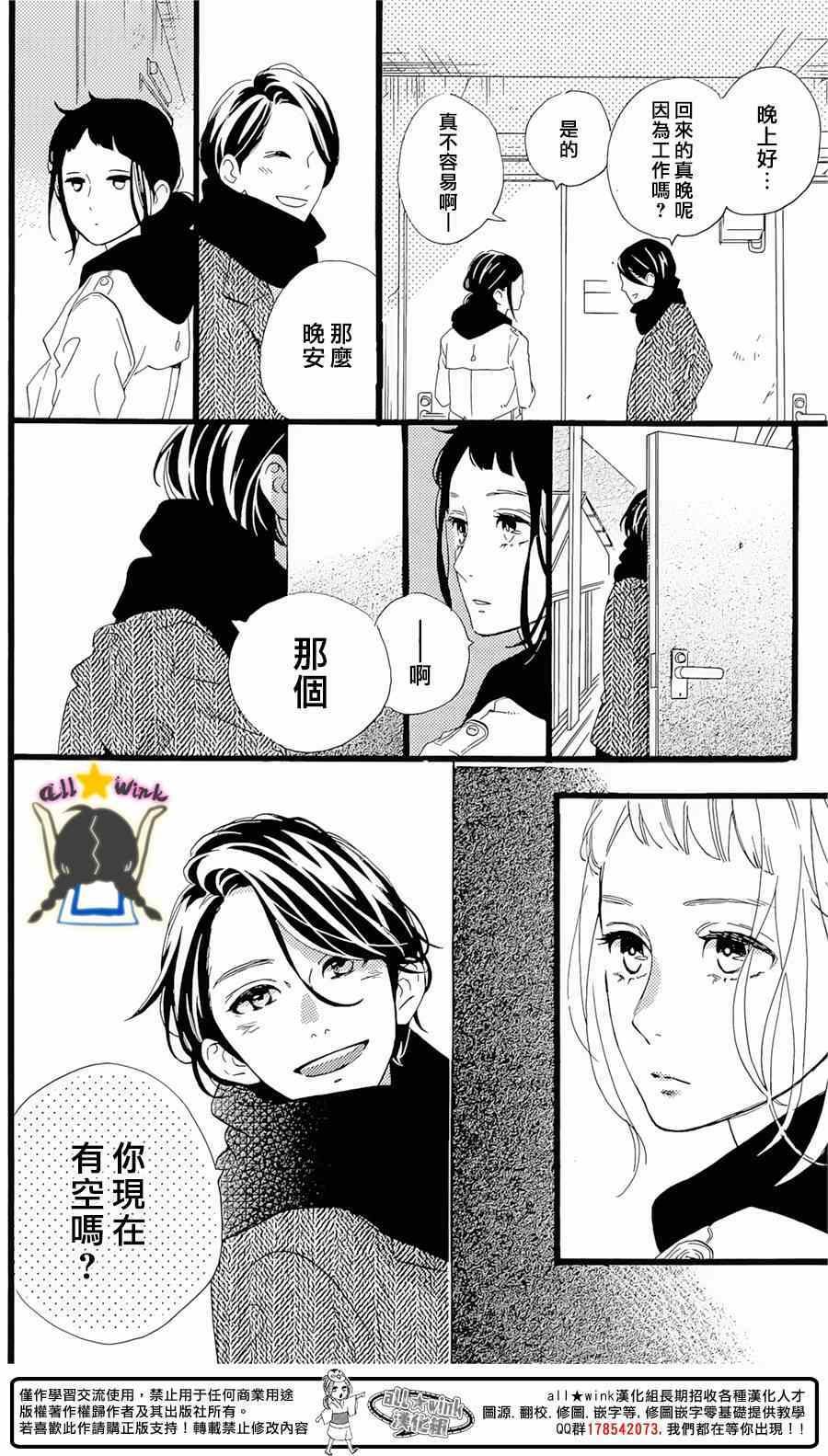番外篇1-2