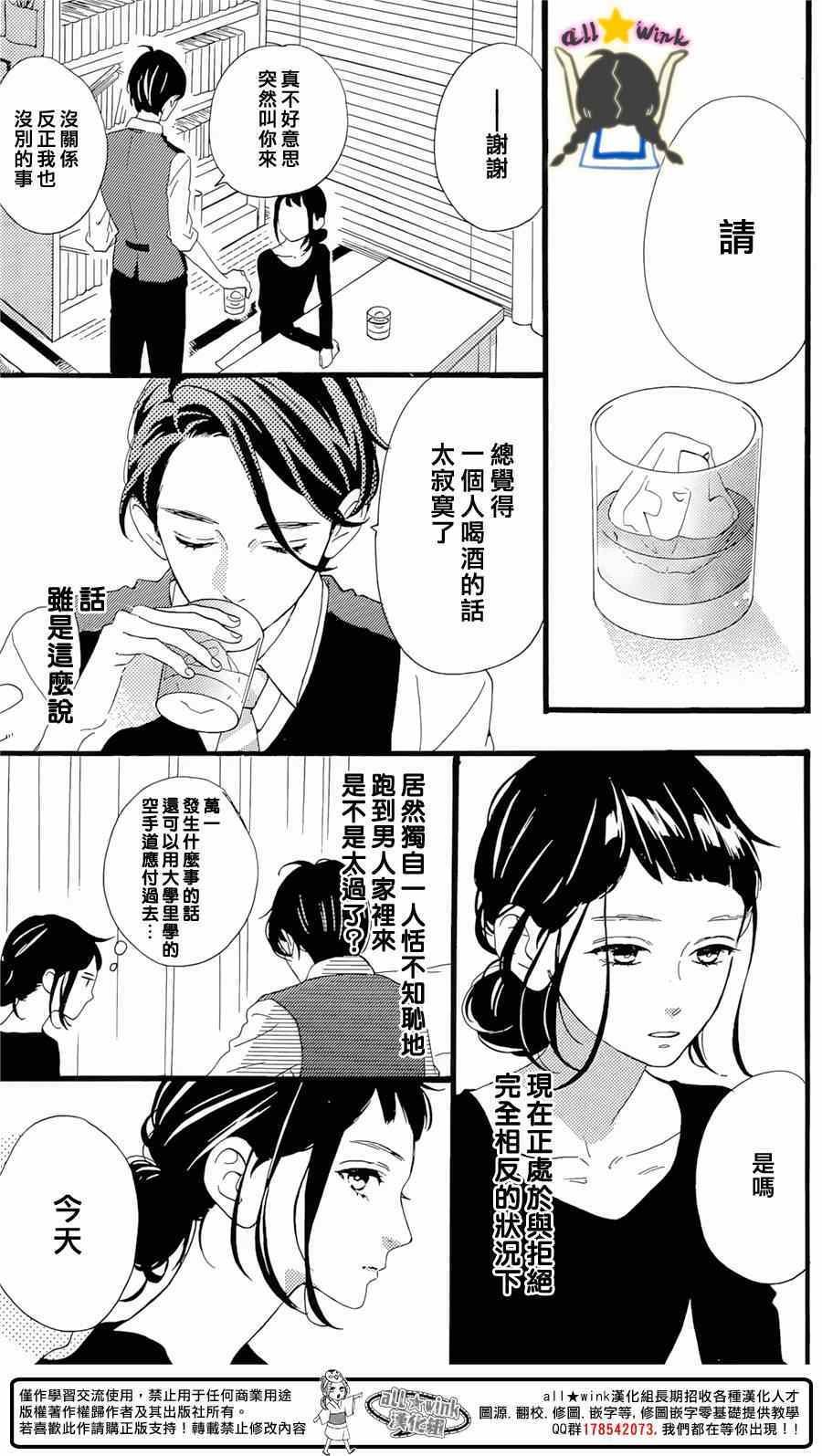 番外篇1-2
