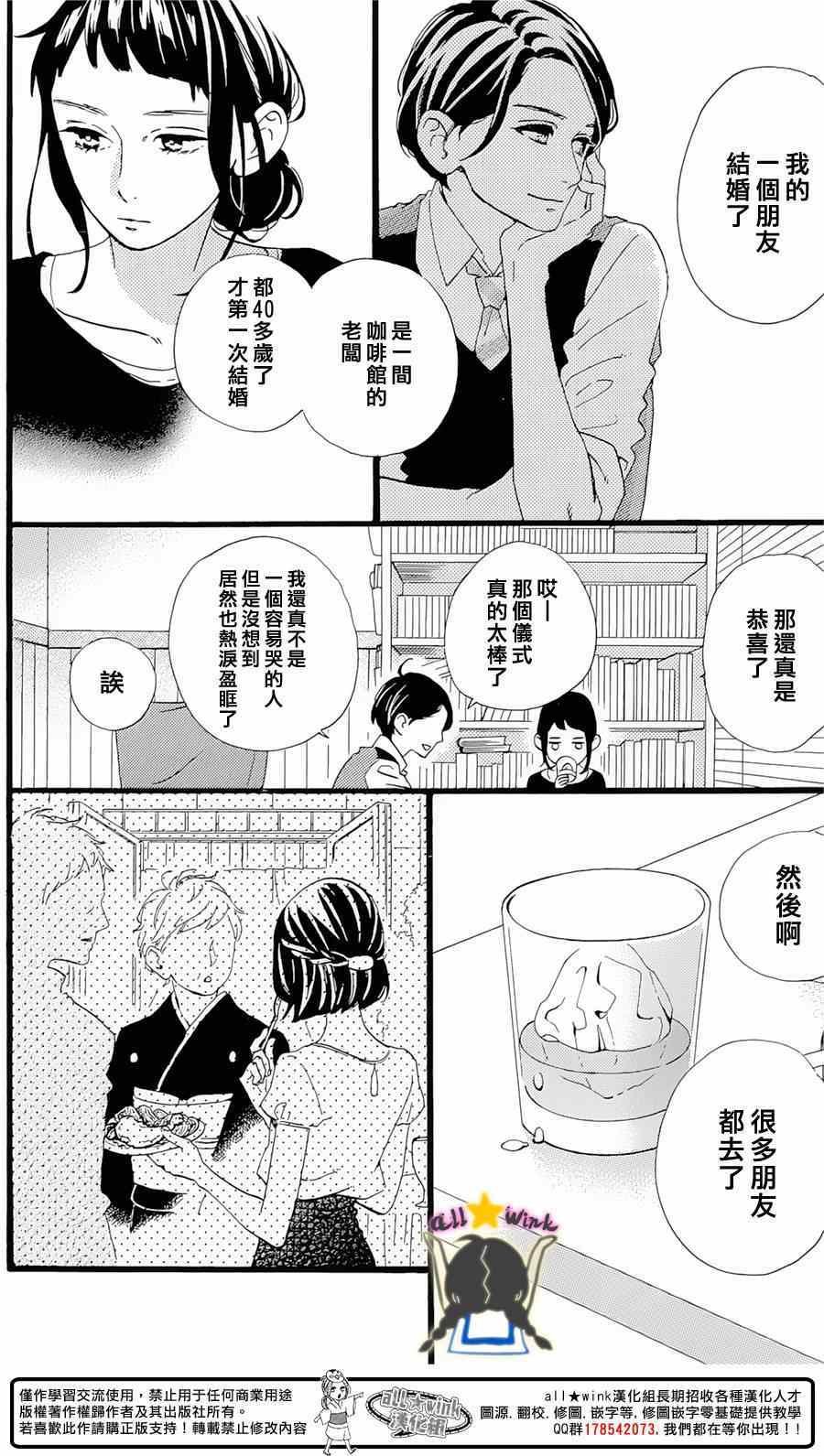 番外篇1-2