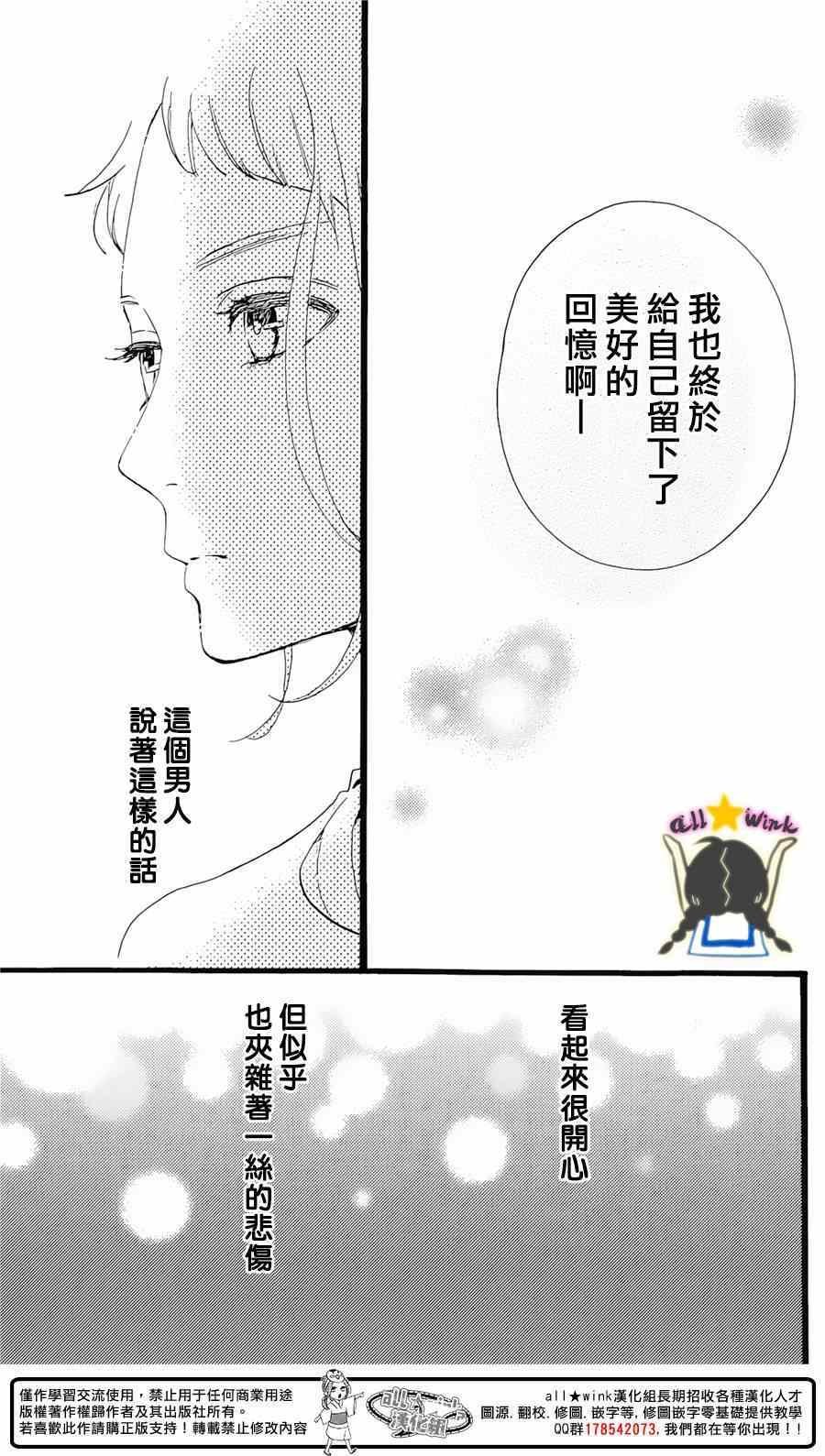 番外篇1-2