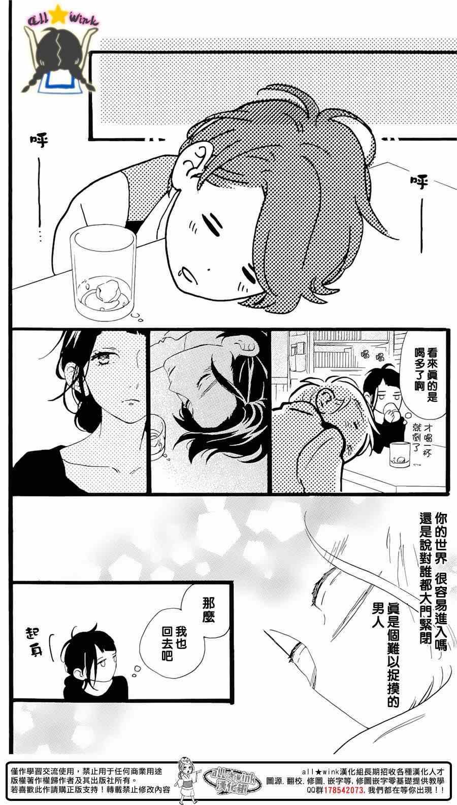 番外篇1-2