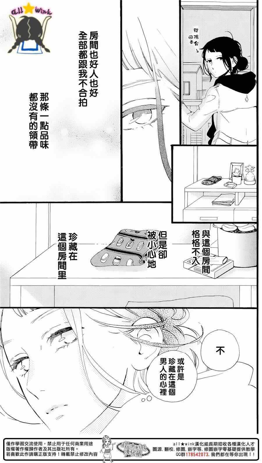 番外篇1-2