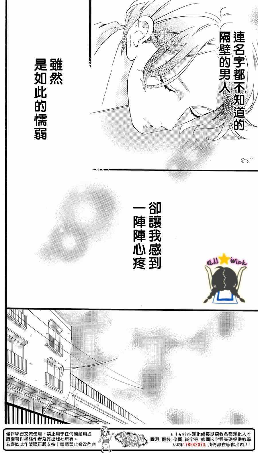 番外篇1-2