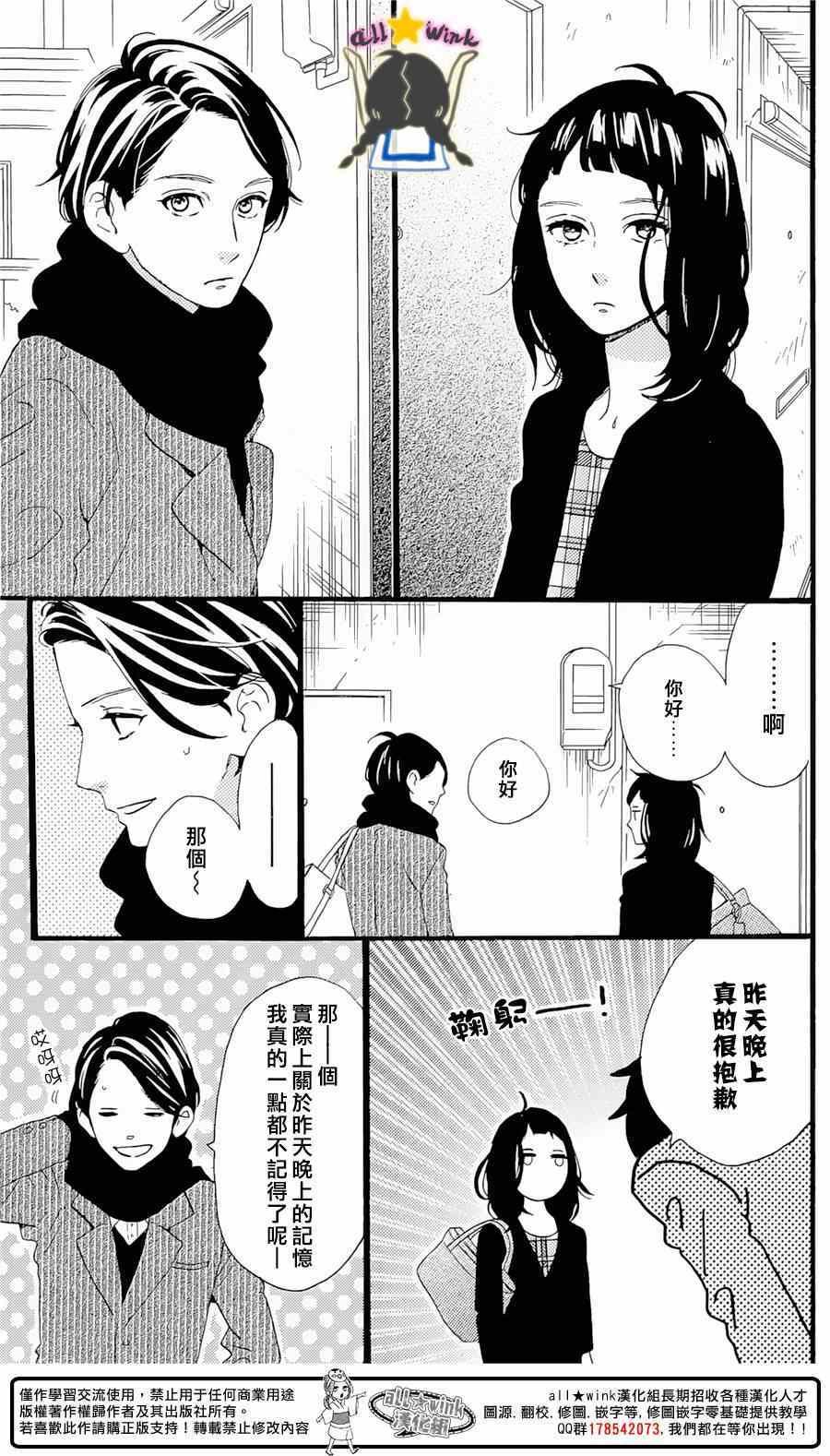 番外篇1-2
