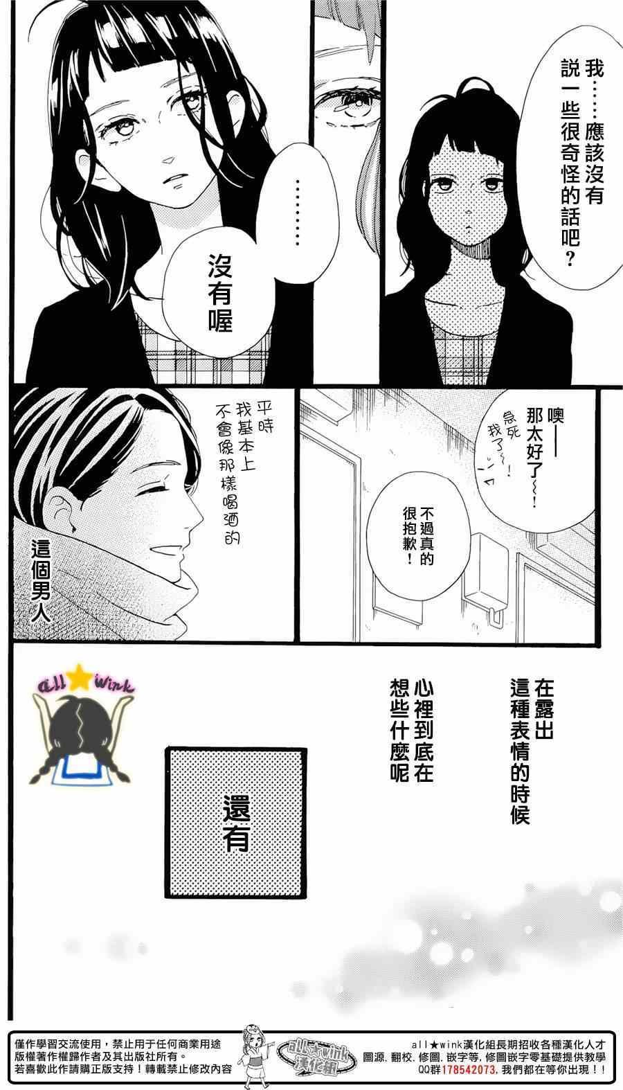 番外篇1-2