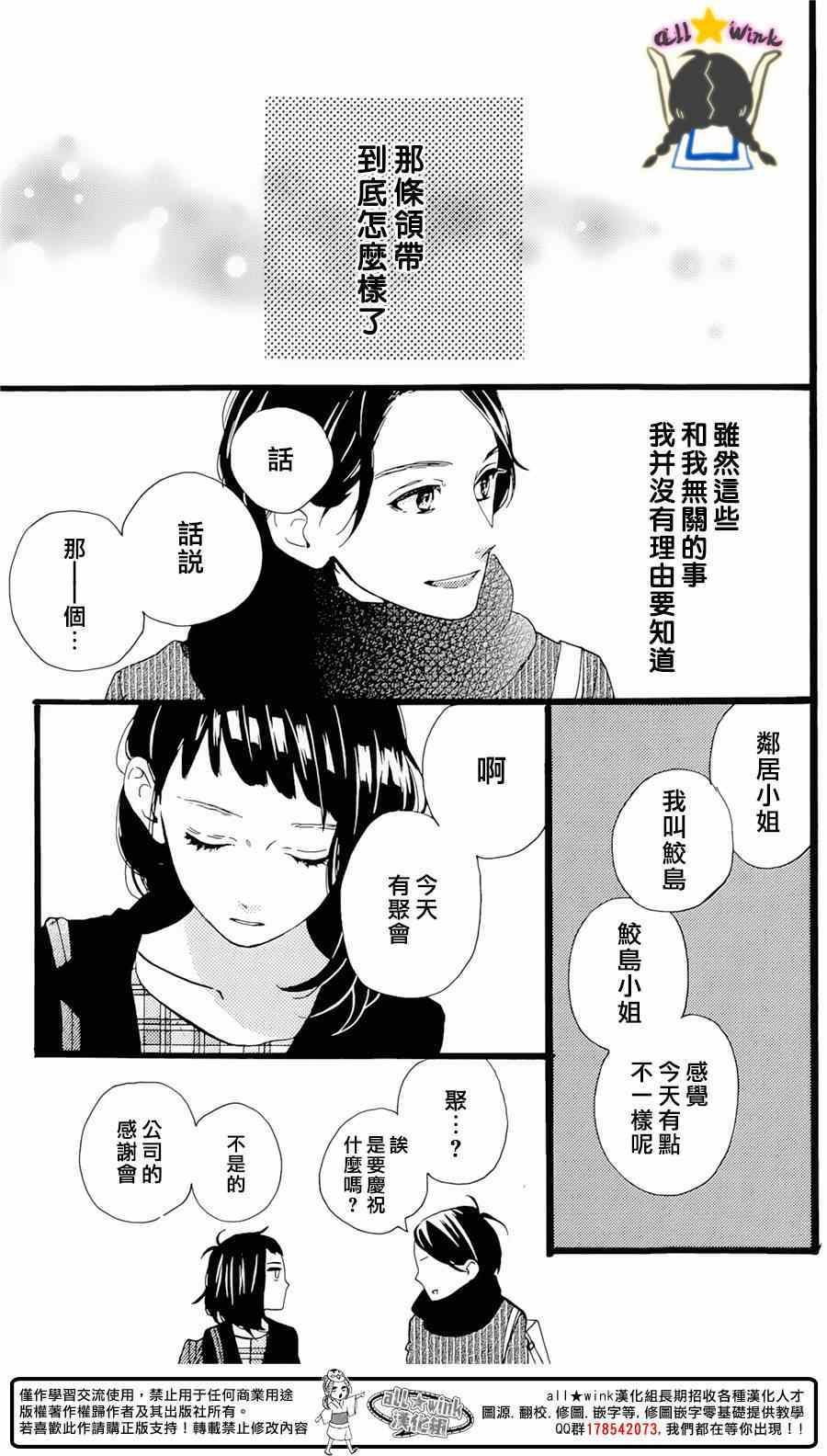 番外篇1-2