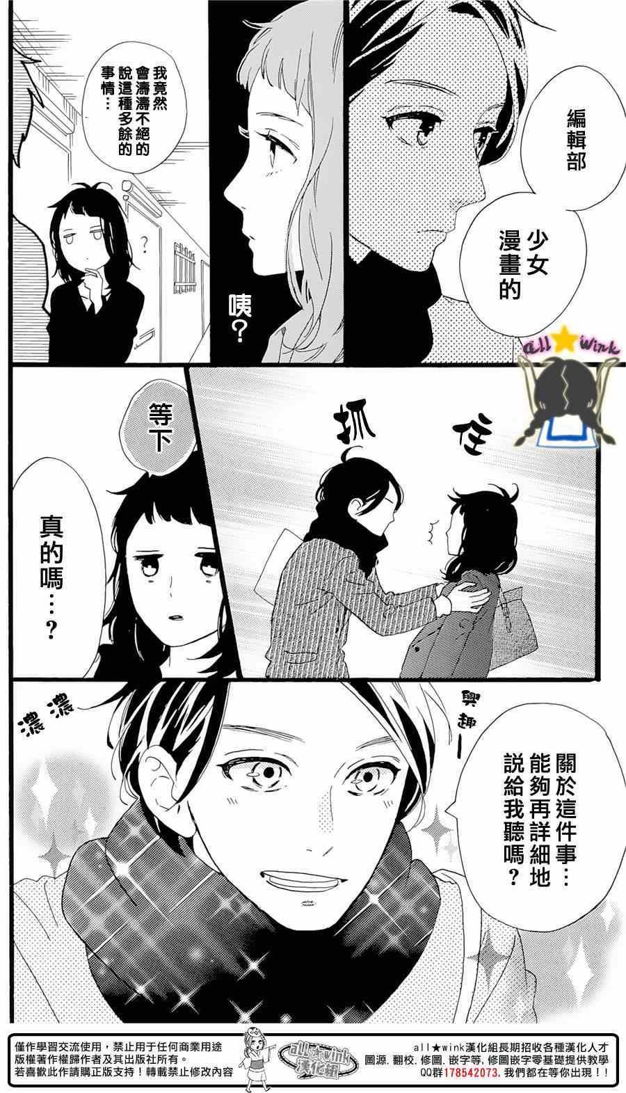 番外篇1-2