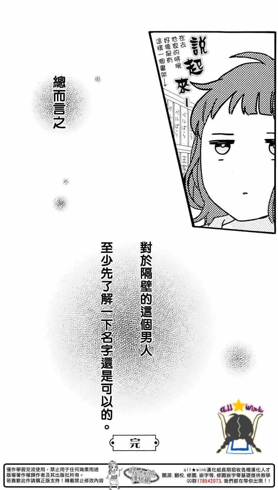 番外篇1-2