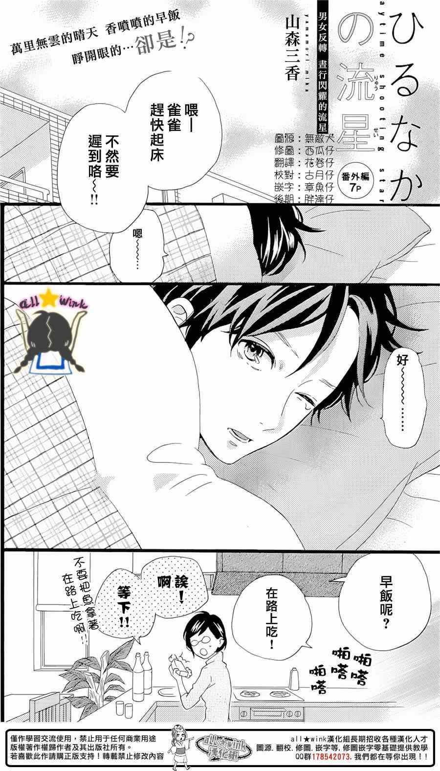 番外篇1-2