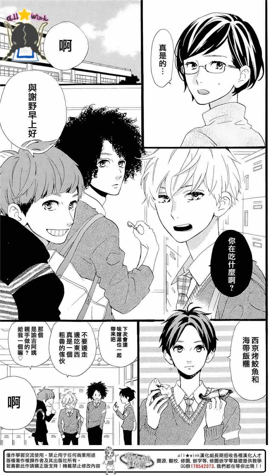 番外篇1-2