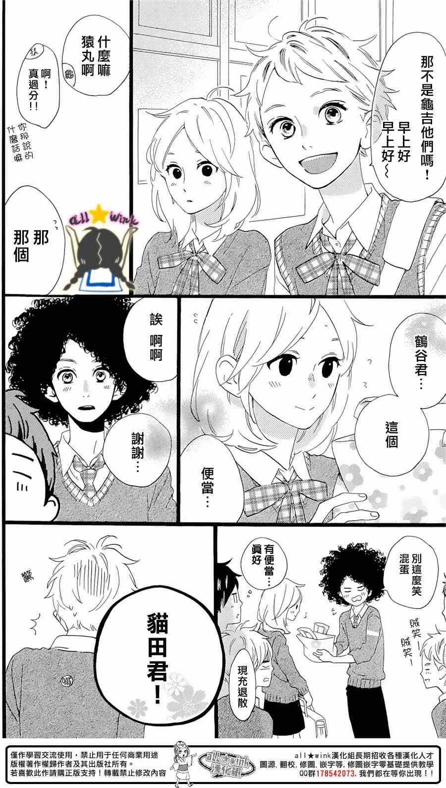 番外篇1-2