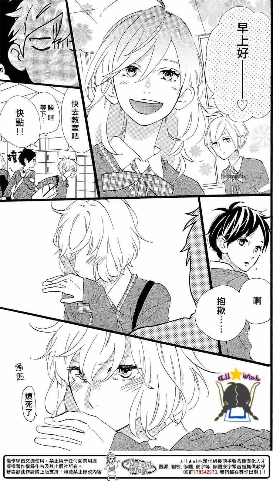 番外篇1-2