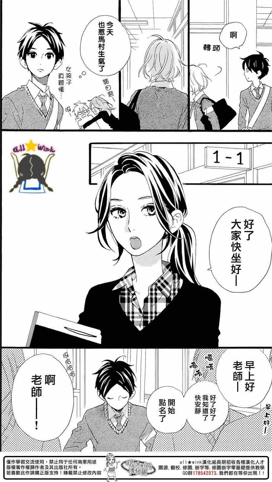 番外篇1-2