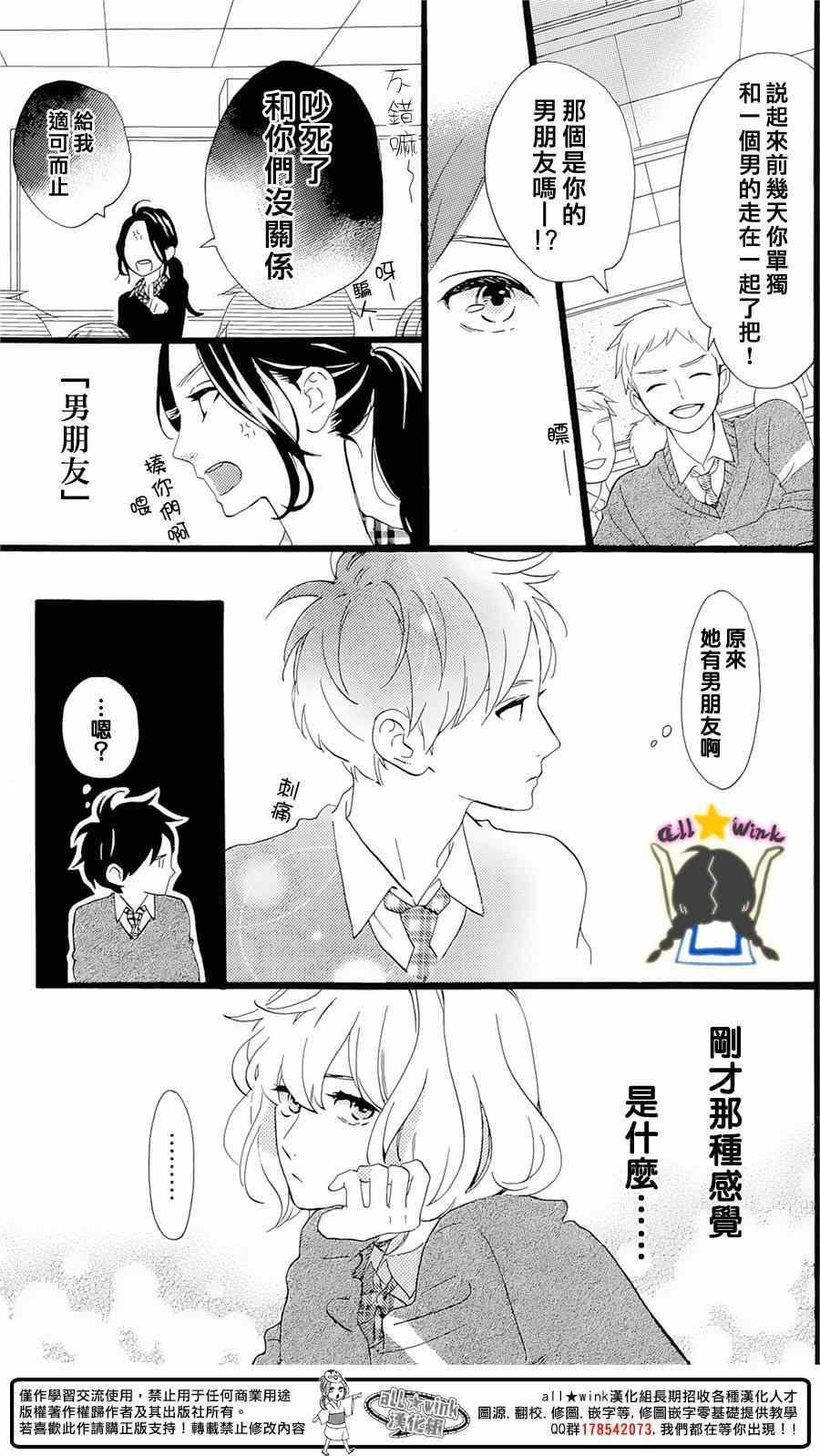 番外篇1-2