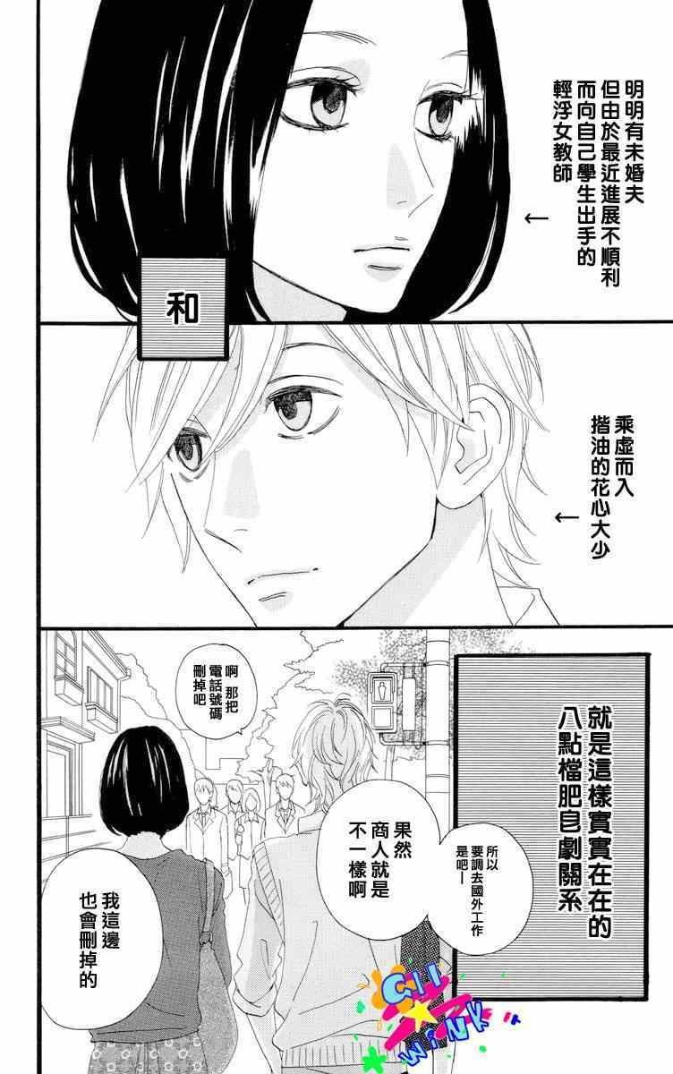 附赠短篇