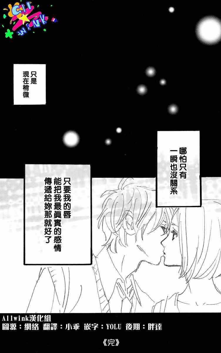 附赠短篇