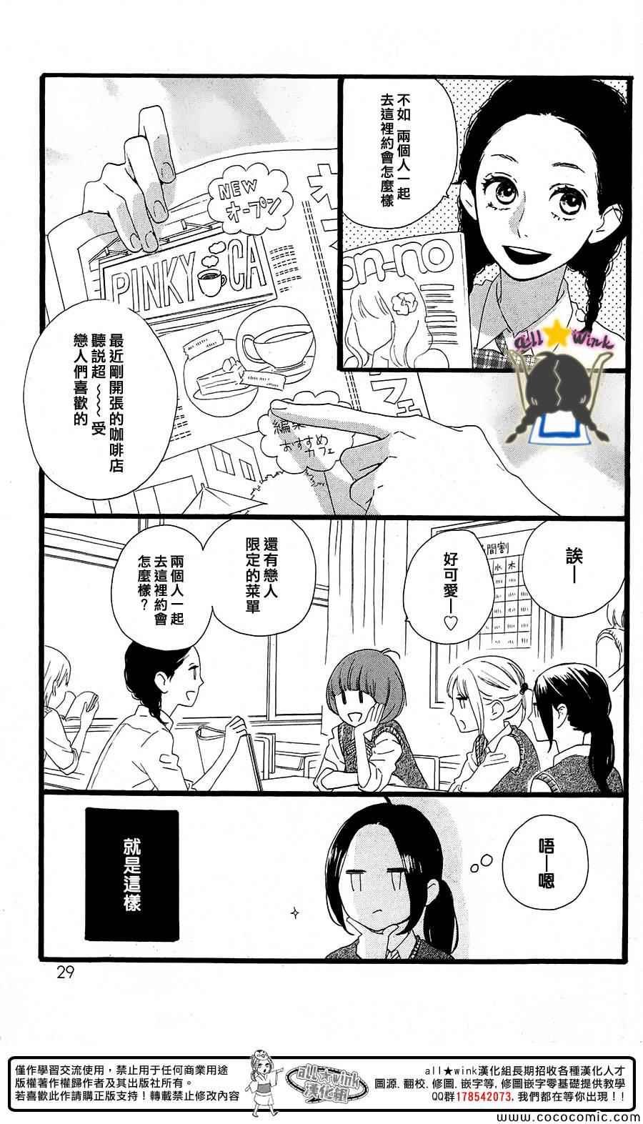 两人的日常