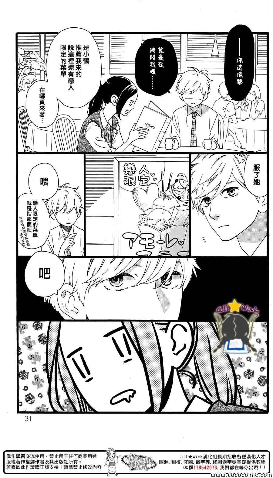 两人的日常
