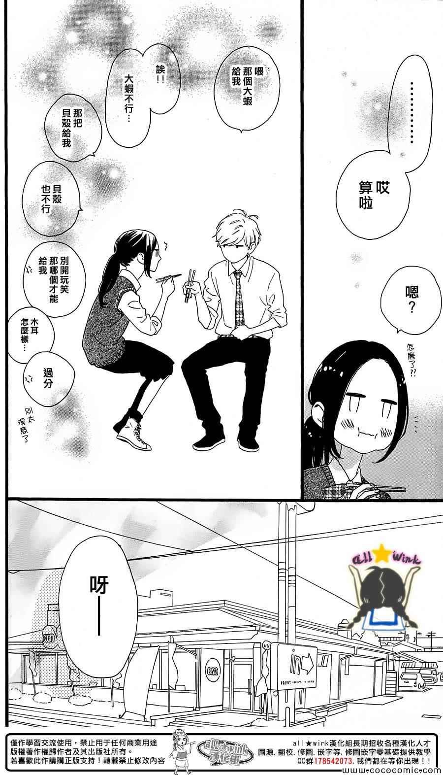两人的日常