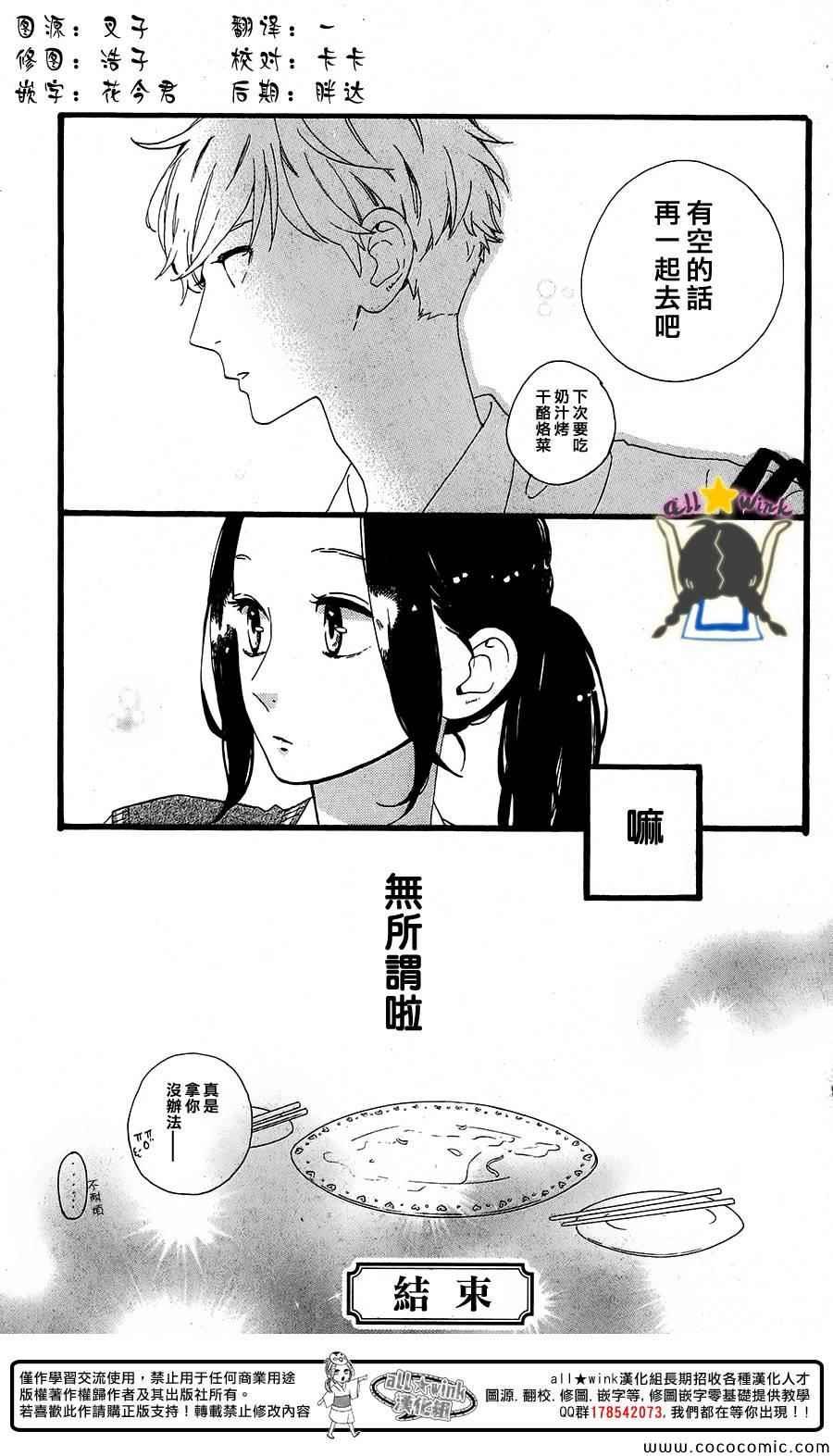 两人的日常