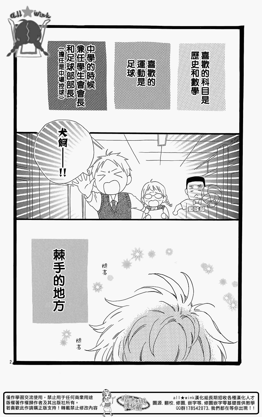 犬饲番外篇
