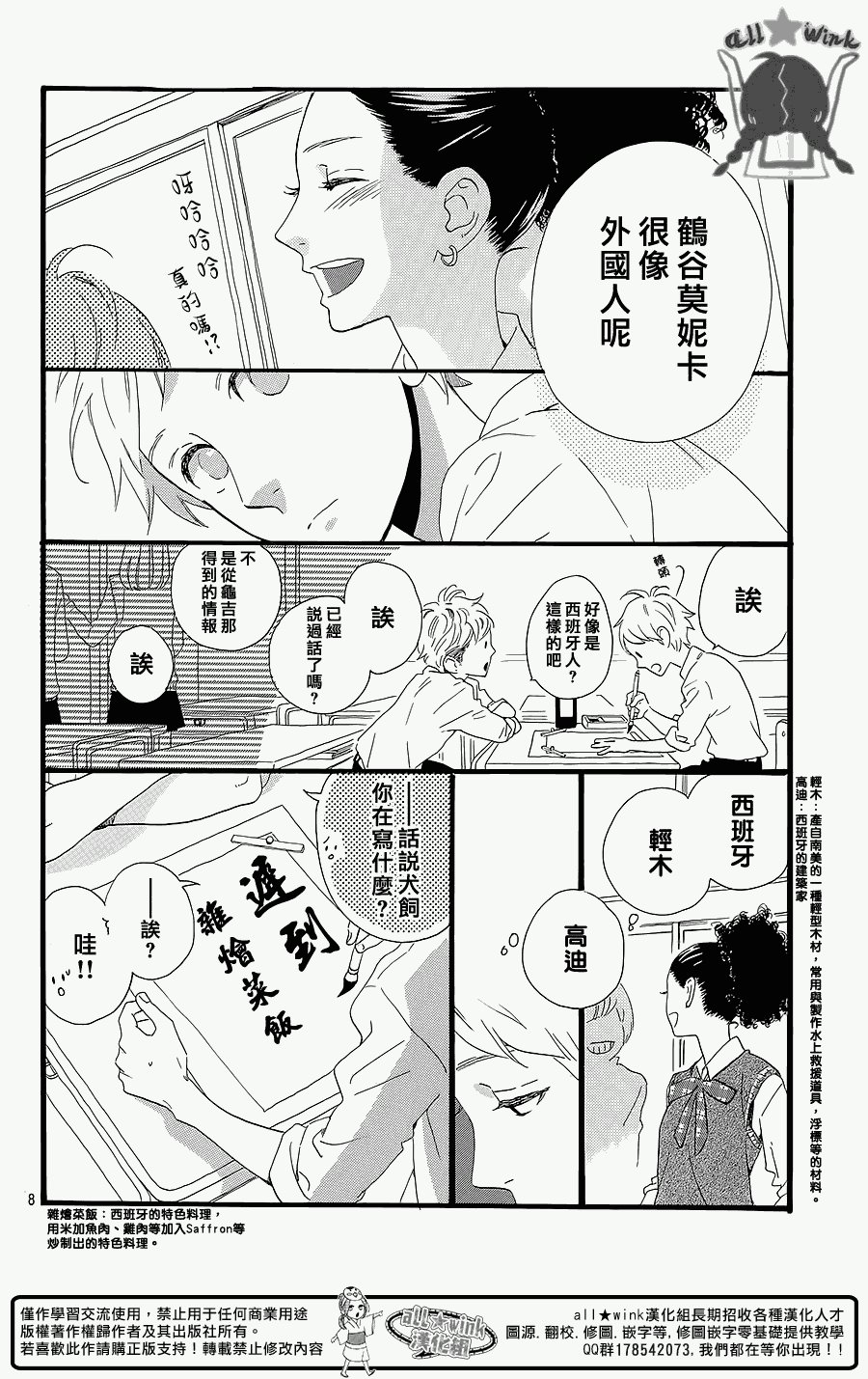 犬饲番外篇