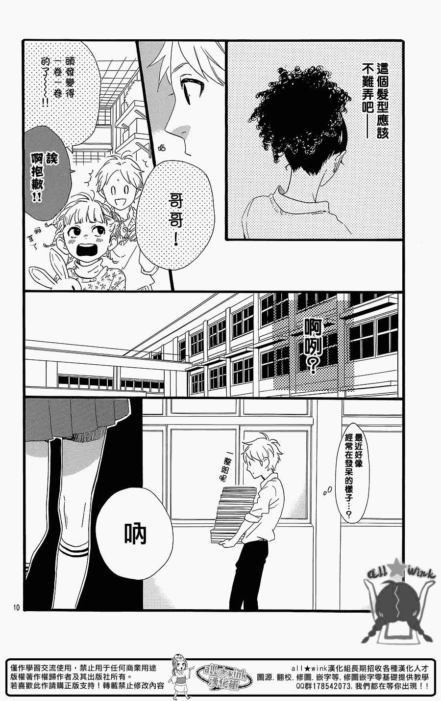 犬饲番外篇
