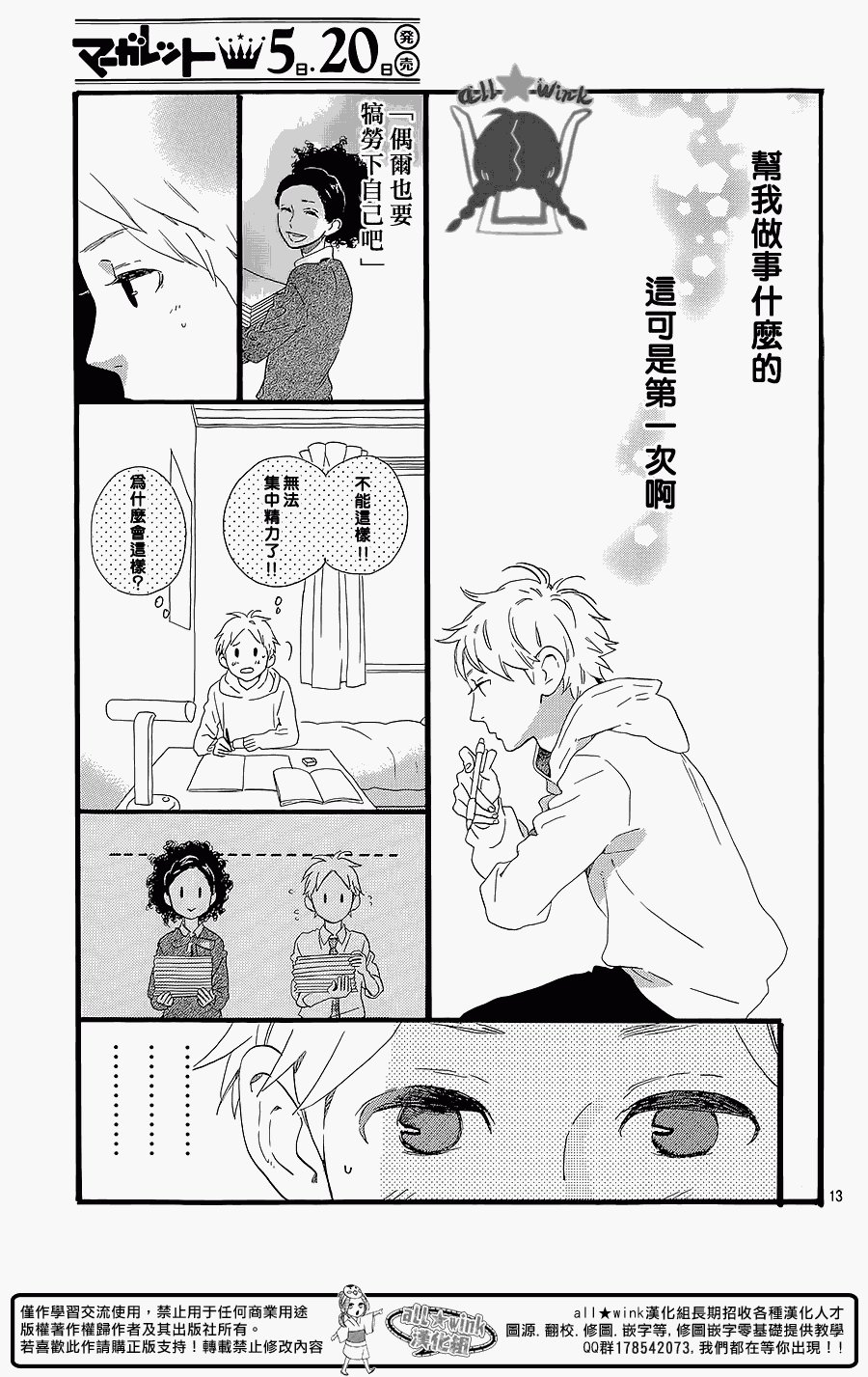 犬饲番外篇